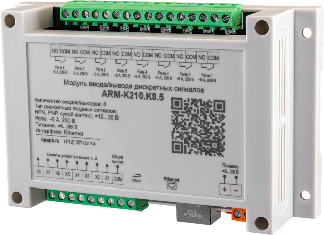 Модуль ввода/вывода дискретных сигналов ARM-K210.K8.5