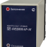 Контроллер уровня ОРДИНАР-М