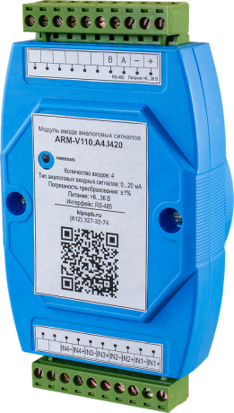Модуль ввода аналоговых сигналов ARM-V110.A4.I420