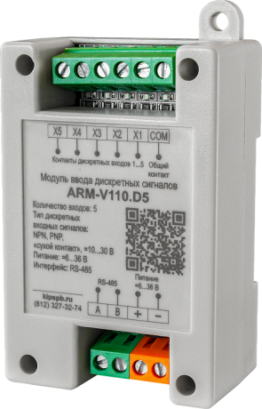 Модуль ввода дискретных сигналов ARM-V110.D5