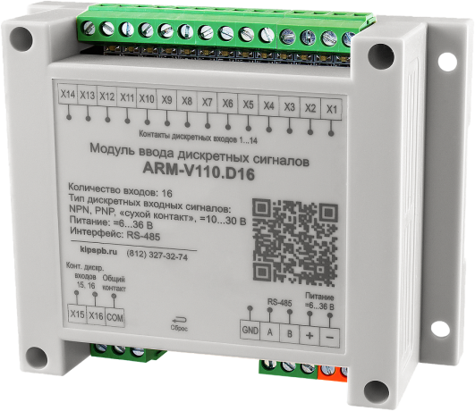 Модуль ввода дискретных сигналов ARM-V110.D16