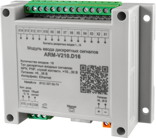 Модуль ввода дискретных сигналов ARM-V210.D16