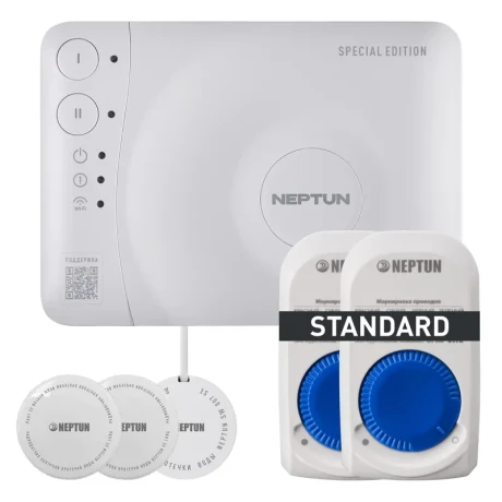 КОМПЛЕКТ NEPTUN SPECIAL EDITION, УМНЫЙ БЕСПРОВОДНОЙ 2 КРАНА STANDARD 1/2