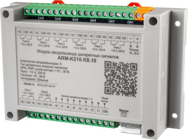 Модуль ввода/вывода дискретных сигналов ARM-K210.K8.10